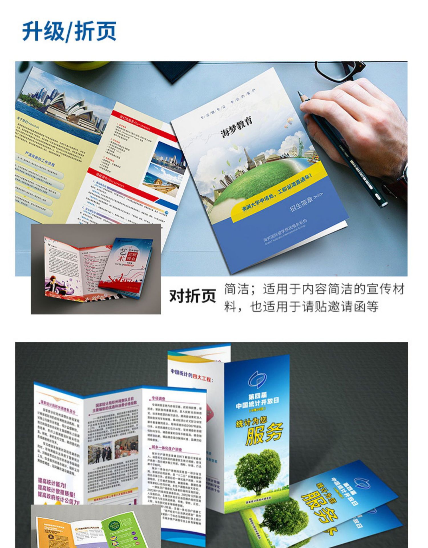 專業(yè)定制印刷服務 畫冊、宣傳單、海報、雜志與產(chǎn)品說明書一站式解決方案